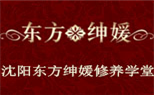 <沈阳成人钢琴速成培训>沈阳东方绅媛修养学堂