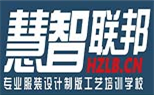 <沈阳服装软件>沈阳慧智联邦服装学校