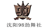 <沈阳钢管舞>沈阳98劲舞社