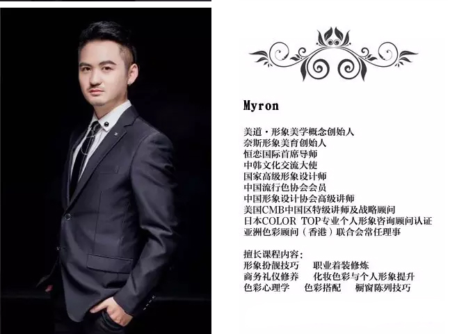 Myron